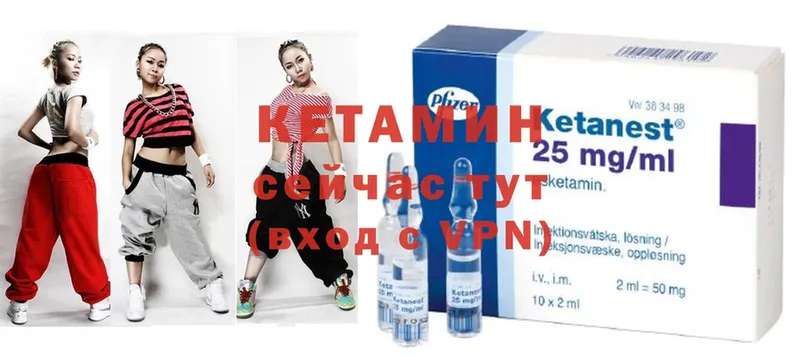 Кетамин ketamine  купить закладку  Вяземский 